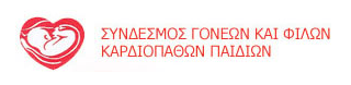 The Association of Parents and Friends of Children with Heart Disease