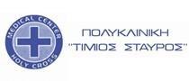 Timios Stavros Polyclinic