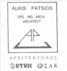 ALKIS PATSIOS